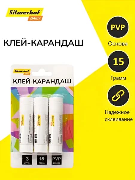 Клей карандаш 15гр ПВП блистер (упак.:3шт) Silwerhof Daily