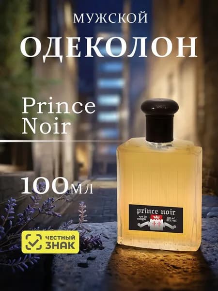 Parfums Eternel Одеколон мужской Prince Noir 100мл