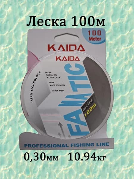 KAIDA Леска FANATIC 100м 0,30мм 10,94кг NL205-FANATIC 30