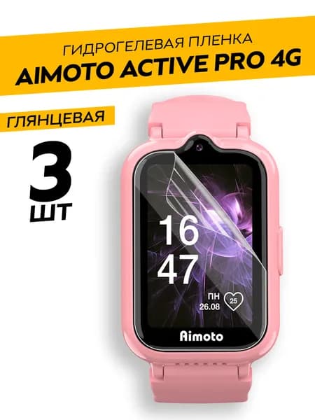 Гидрогелевая пленка для AIMOTO Active Pro 4G / Комплект 3 штуки. Глянцевая пленка на Аймото Актив 4 Джи