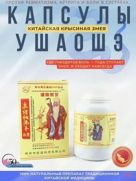 Лечебное средство