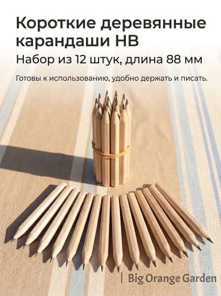 Карандаш, твердость: H (Твердый), 12 шт.