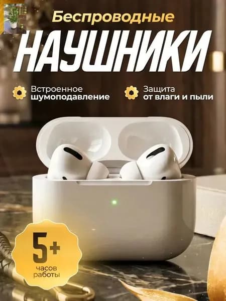 Наушники беспроводные с микрофоном наушники беспроводные для телефона, Bluetooth, белый