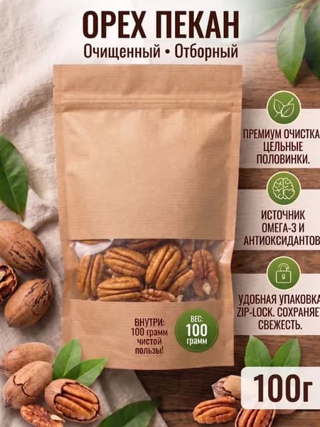 Орехи пекан 100гр.