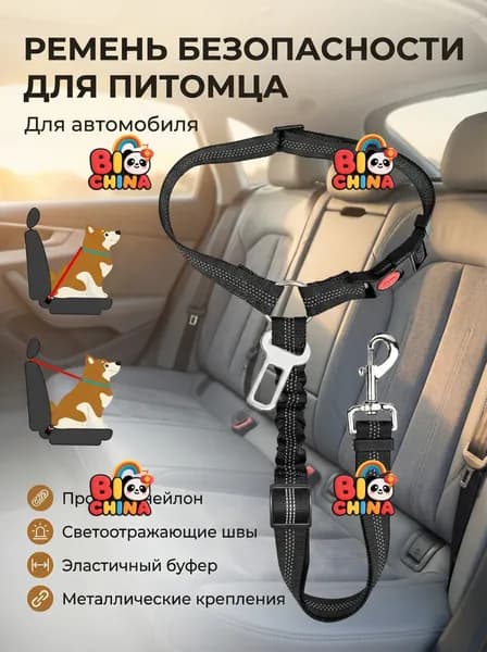 2 в 1 поводок-шлейка для собак, автомобильный ремень безопасности питомцев
