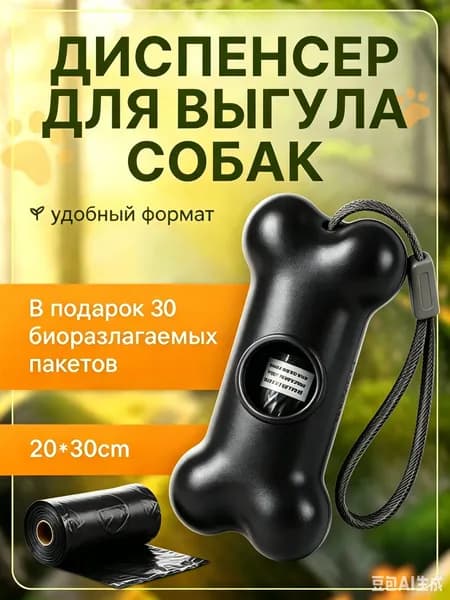 Диспенсер для пакетов для выгула собак.Контейнер с пакетами для выгула собак