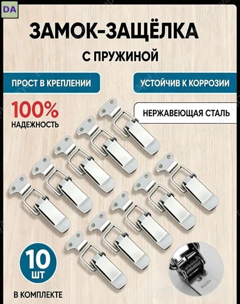Набор мебельных замков 27 мм из никелированной стали 10 шт., прочные замки для шкафов, ящиков, тумб, офиса и надёжной фиксации дверцы
