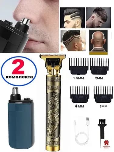 Машинка для стрижки Стрижка-e174b7b1f49f, коричневый