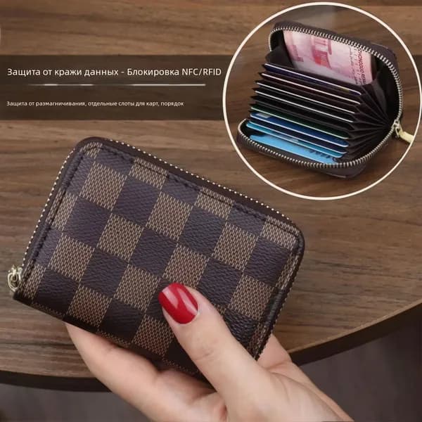 RFID-защита