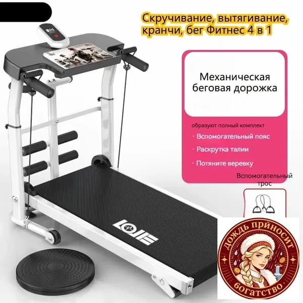 Беговая дорожка SDVJNASF219
