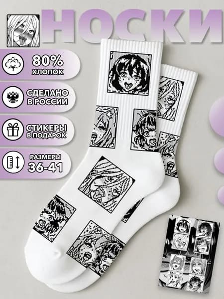 Носки Geek On мужские, женские Аниме, 1 пара