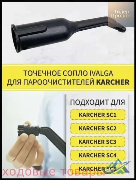 Пароочиститель 蒸汽清洁器配件-51-ccbdccd7fd31