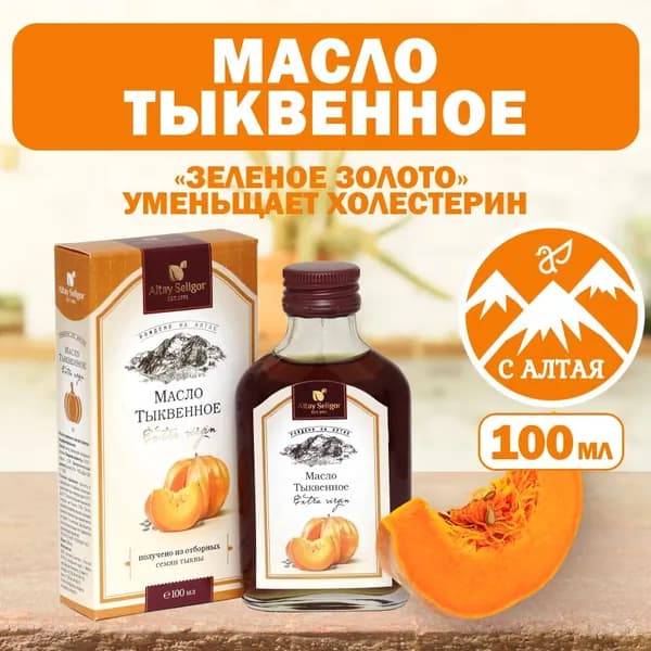 Масло тыквенное 100 мл. Алтай-Селигор