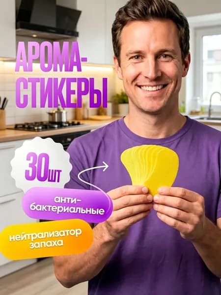 Средство для ухода за обувью Дезодорант