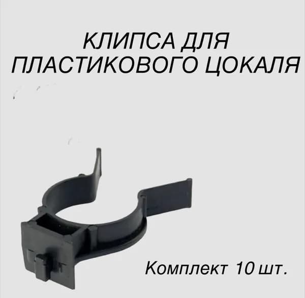 Ножка для мебели