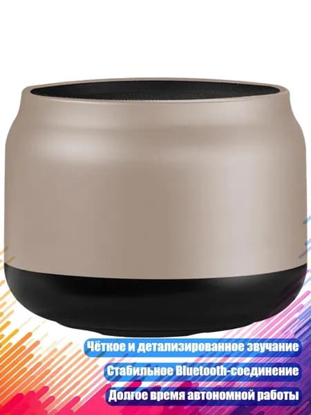 Bluetooth-колонка с сабвуфером, Золото
