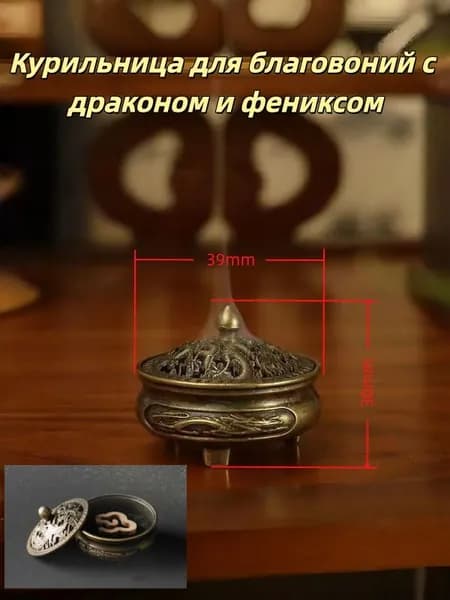 Подставка спиралей от комаров 1 шт.