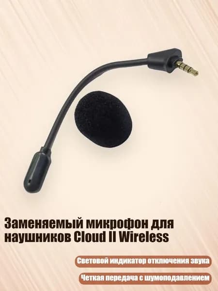Микрофон, разноцветный