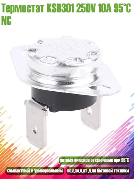 Термостат KSD301 250V 10A 95 C NC