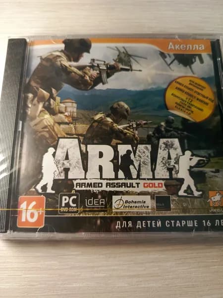 Диск с игрой /для слабого ПК/ ARMA.