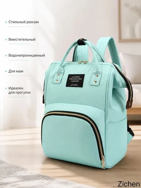 Рюкзак