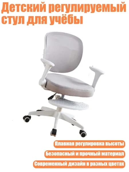 Ортопедический стул, Элегантный белый цвет
