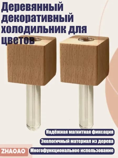 Украшение для бокалов, бутылок