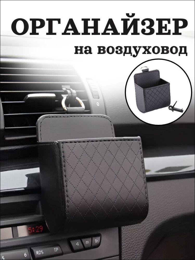 Держатель автомобильный