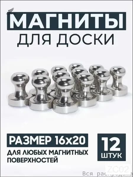 для белой доски