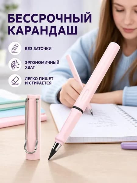 Карандаш, 1 шт.