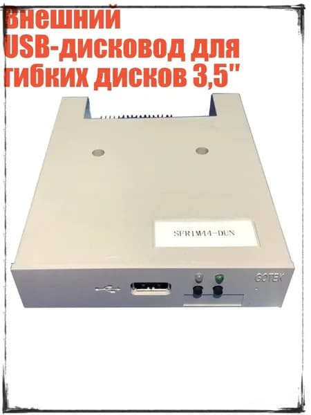 Внешний USB-дисковод для гибких дисков 3,5