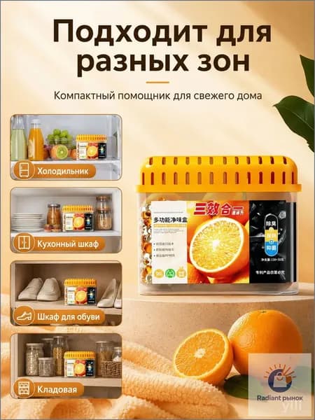 Домашний дезодорант 1 коробка 160 мл