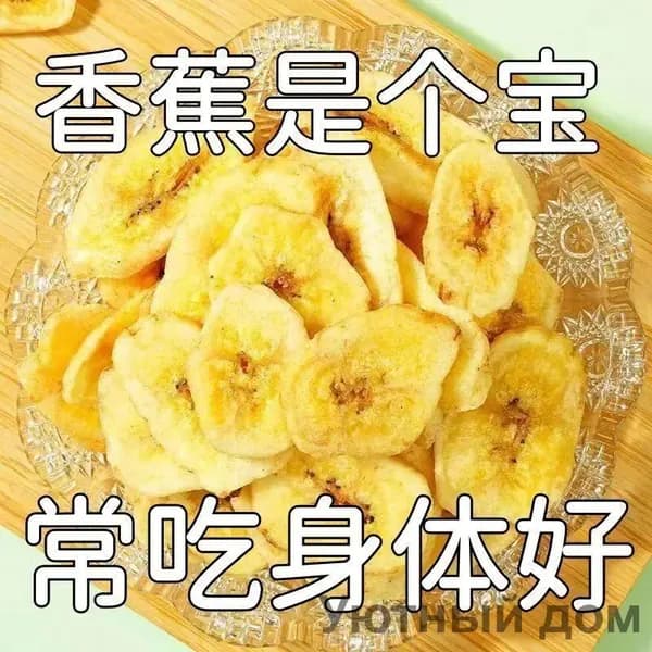 Ломтики банана 200г shuoxishangmao