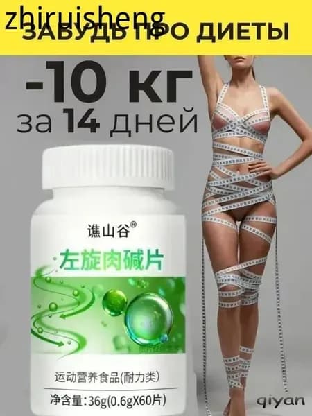 Таблетки для похудения - жиросжигатель для женщин.