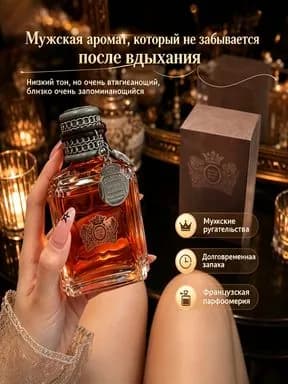 Туалетная вода мужской парфюм ХИТ ПРОДАЖ 50 мл