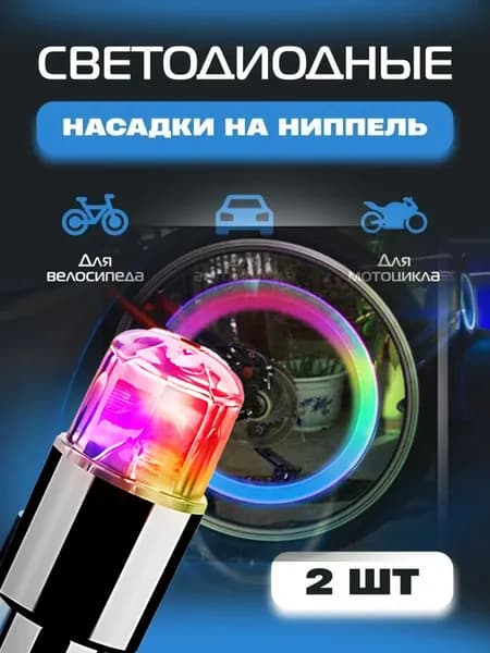 Фонарь для велосипеда