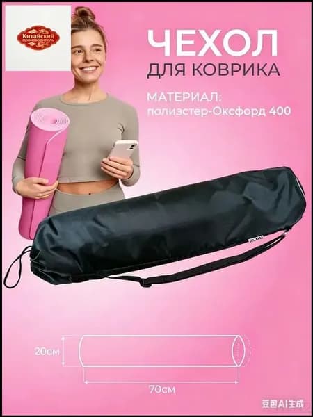 Чехол для спортивного инвентаря