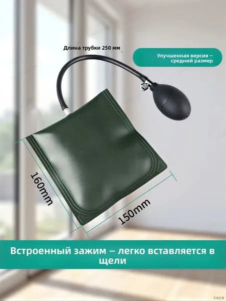 Воздушные подушки для установки окон и дверей, инструменты с воздушной подушкой подъема тяжелых предметов.