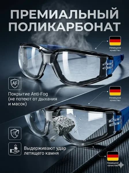Очки тактические