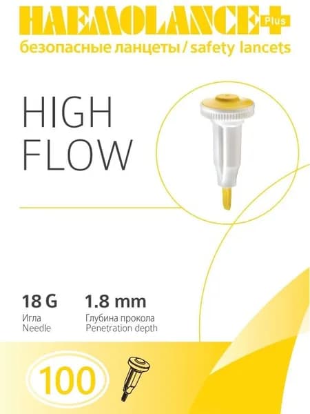 Ланцеты автоматические Haemolance Plus High Flow, игла 18G (1,25 мм), глубина прокола 1,8 мм - 100 шт.