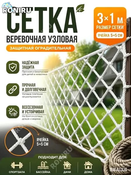 Аварийное ограждение