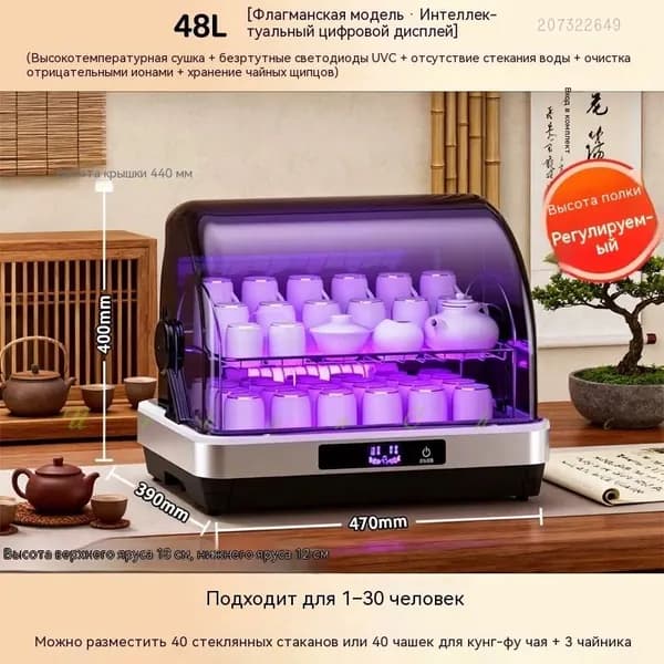 Сушильный шкаф для посуды SKU00607, темно-серый