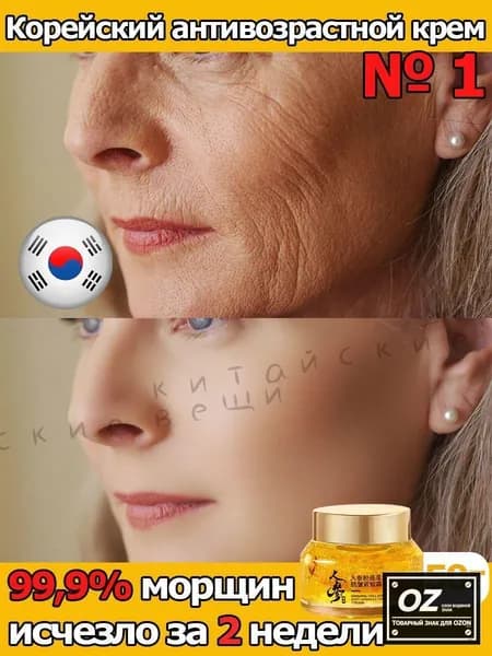 Крем для ухода за кожей