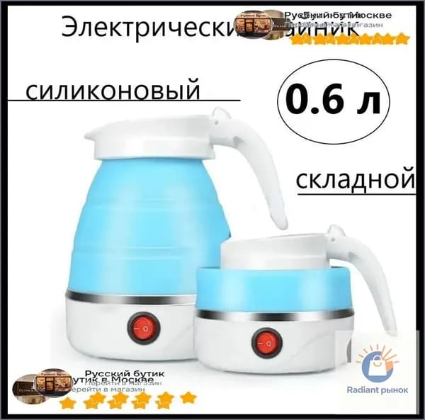 Электрический чайник Чайник дорожный_1901837839-ntb3y_1901837839-ntb3yI, голубой