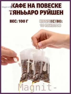 Кофе растворимый 100г. 1шт.