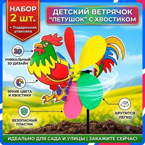 Флюгер