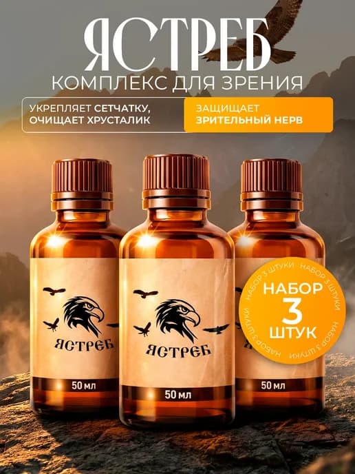 Биологически активная добавка Ястреб