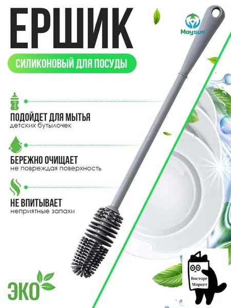 Ершик для бутылок длинный