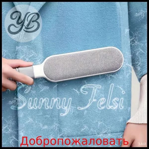 Ролик для чистки одежды 1 шт