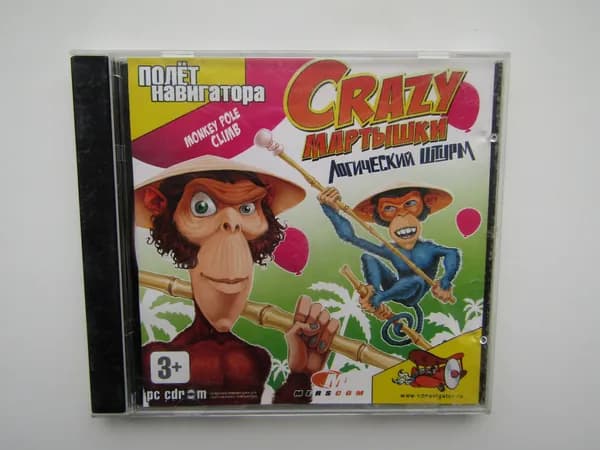 Игра. PC. Мартышки логический штурм